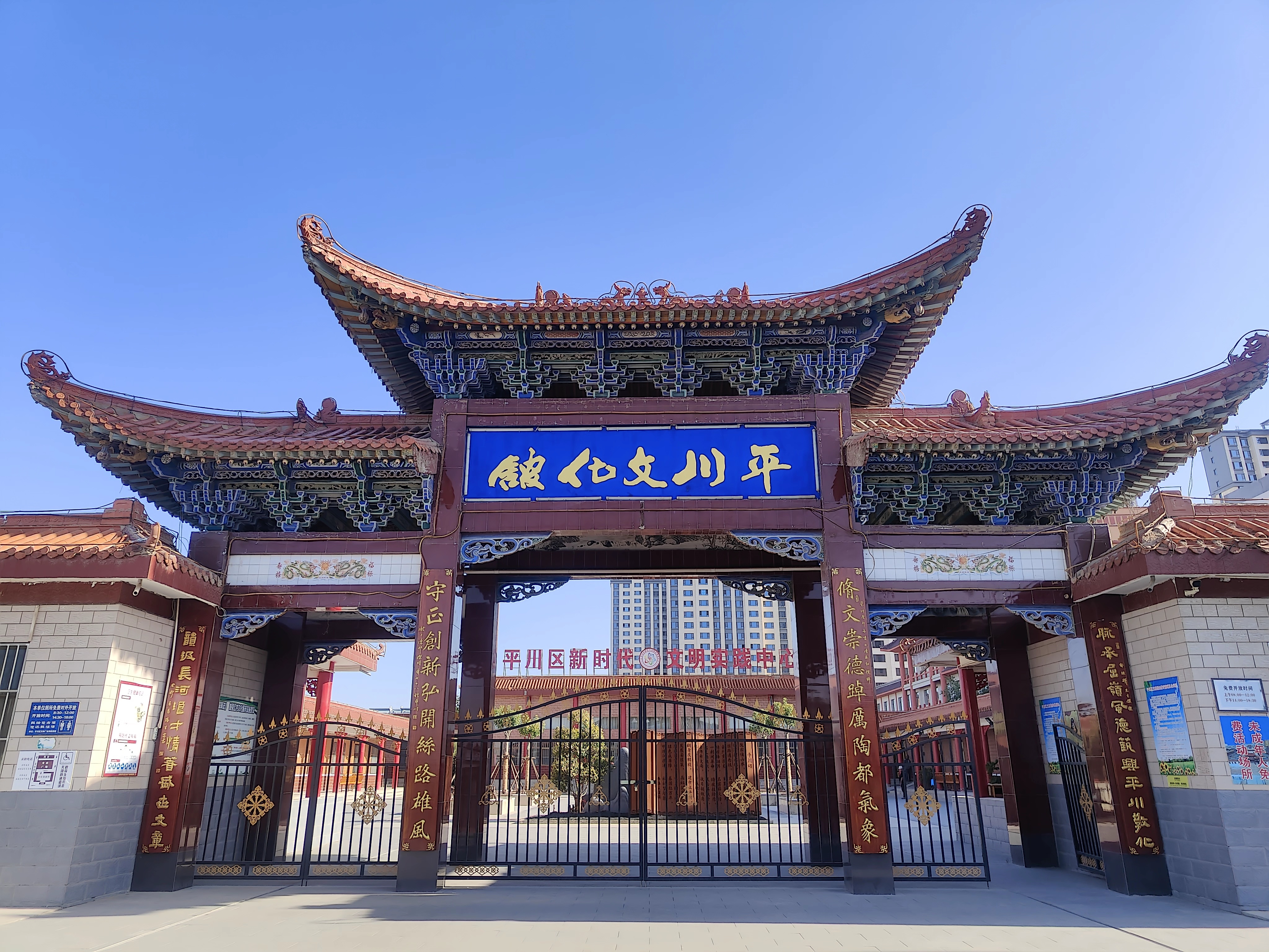 平川区文化馆