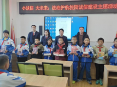 优化营商环境  传播法律知识 —合作市法院开展“赠书普法进校园”活动