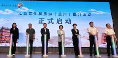 赣陇和鸣 山水相邀——2026“如画江西 风景独好”江西文化和旅游（兰州）推介活动举办