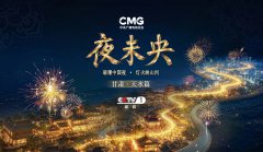 央视《夜未央》走进天水！用镜头探寻夜色里的非遗烟火