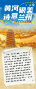 “黄河很美　诗意兰州”秋季漫游金城主题线路带您畅玩双节假期